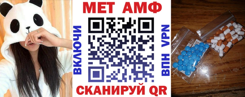 Amphetamine Premium  Усмань 