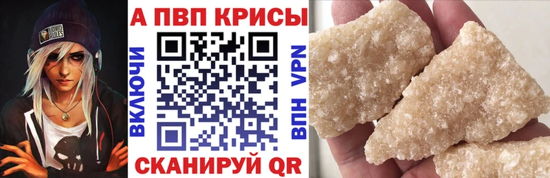 APVP кристаллы  наркошоп  Усмань 
