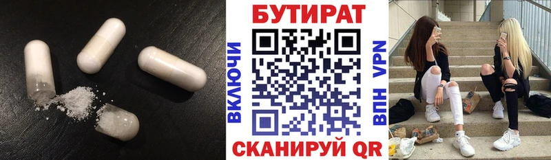 купить наркотики сайты  Усмань  Бутират GHB 