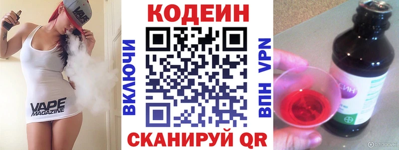 Codein Purple Drank  мега сайт  Усмань 