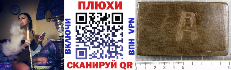 ГАШИШ гашик  Усмань 
