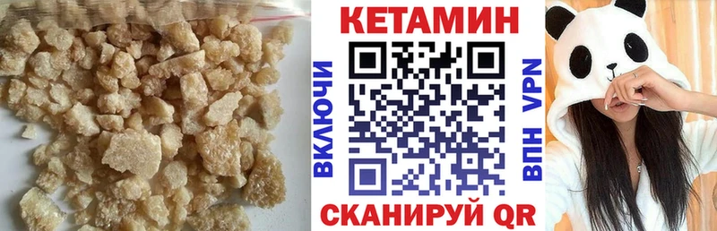 Кетамин VHQ  магазин продажи   hydra вход  Усмань 