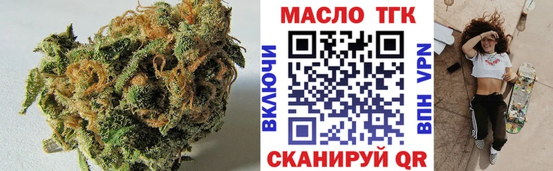 ТГК вейп  Усмань 